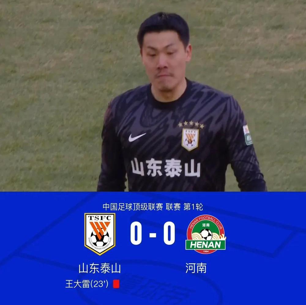 熊猫体育包含社区盾窗口期再迎强敌，山东泰山遗憾出局，主帅态度：压力陡增，高层口径保持一致的词条