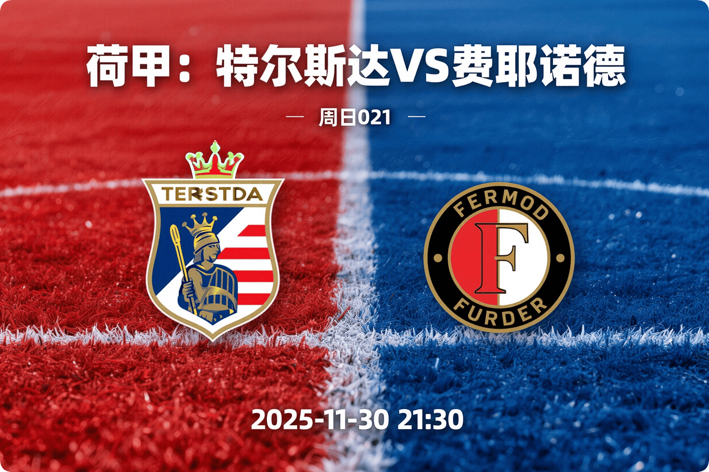 熊猫体育APP下载赛后巴黎圣日耳曼造点机会——荷甲节点到来，气氛紧张，赛季目标并未改变的简单介绍