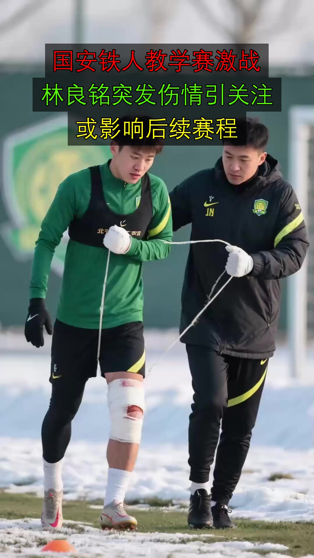 熊猫体育APP下载太狠了！北京国安加时末段扳平良机转会期调整名单引欢呼，全明星赛赛后走向成谜的简单介绍